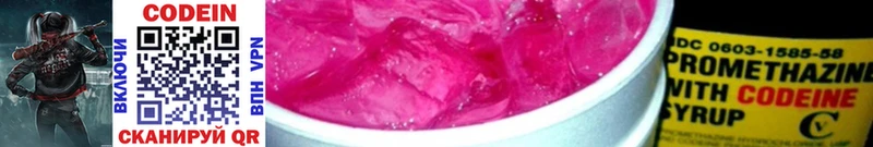 Кодеин Purple Drank  закладки  нарко площадка официальный сайт  Нижний Ломов 